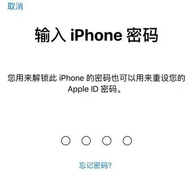 尖草坪苹果15维修网点分享iPhone 15六位密码怎么改四位 