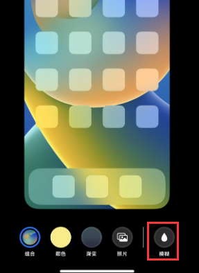 苹尖草坪果维修分享iPhone主屏幕壁纸显得模糊怎么办
