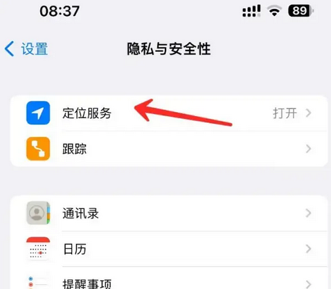 尖草坪苹果客服中心分享iPhone 输入“发现石油”触发定位 