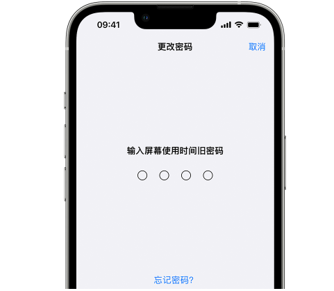 尖草坪iPhone屏幕维修分享iPhone屏幕使用时间密码忘记了怎么办 