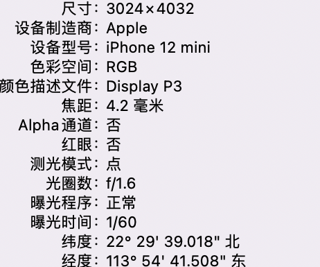 尖草坪苹果15维修服务分享iPhone 15拍的照片太亮解决办法 