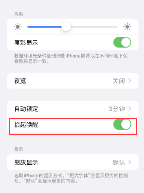 尖草坪苹果授权维修站分享iPhone轻点无法唤醒怎么办