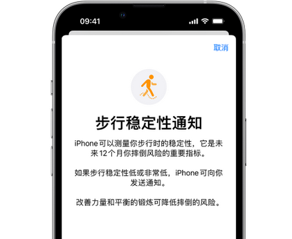 尖草坪iPhone手机维修如何在iPhone开启'步行稳定性通知' 