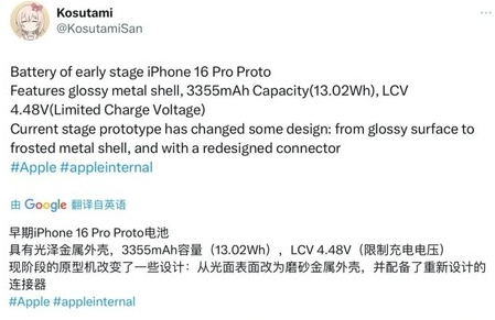 尖草坪苹果16pro维修分享iPhone 16Pro电池容量怎么样