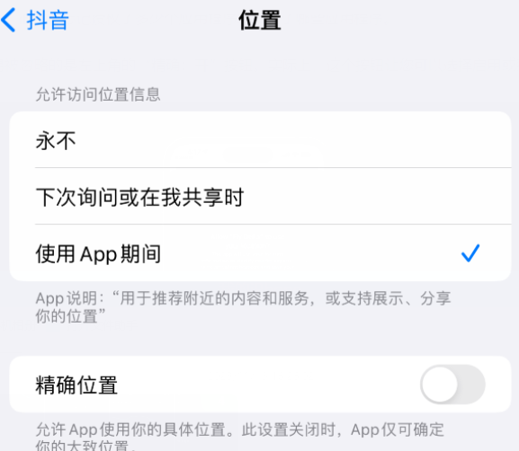 尖草坪apple服务如何检查iPhone中哪些应用程序正在使用位置 