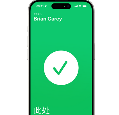 尖草坪苹果15维修iPhone15使用“查找”与朋友见面 