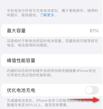 尖草坪苹果15维修分享iPhone15充电到80%就充不进电了怎么办 