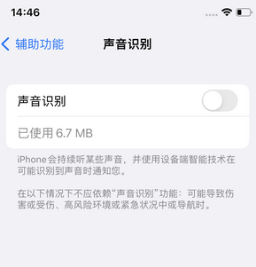 尖草坪苹果锁屏维修分享iPhone锁屏时声音忽大忽小调整方法