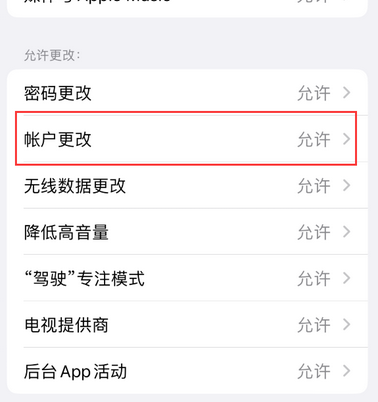 尖草坪appleID维修服务iPhone设置中Apple ID显示为灰色无法使用