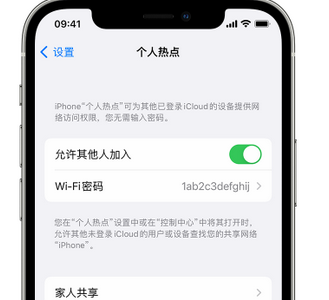 尖草坪apple服务站点分享iPhone上个人热点丢失了怎么办 