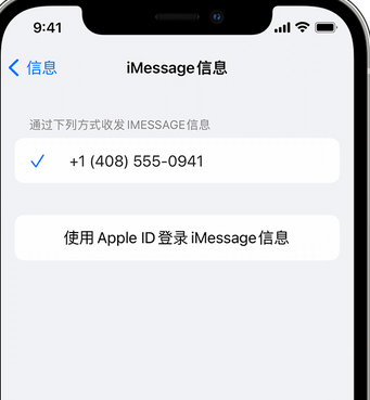 尖草坪apple维修iPhone上无法正常发送iMessage信息 