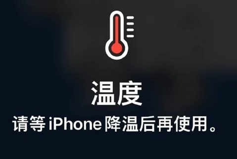 尖草坪苹果维修站分享iPhone手机发烫严重怎么办 