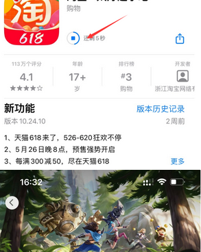 尖草坪苹果维修站分享如何查看App Store软件下载剩余时间 