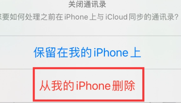 尖草坪苹果14维修站分享iPhone14如何批量删除联系人 