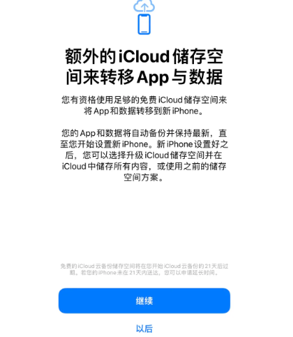 尖草坪苹果14维修网点分享iPhone14如何增加iCloud临时免费空间