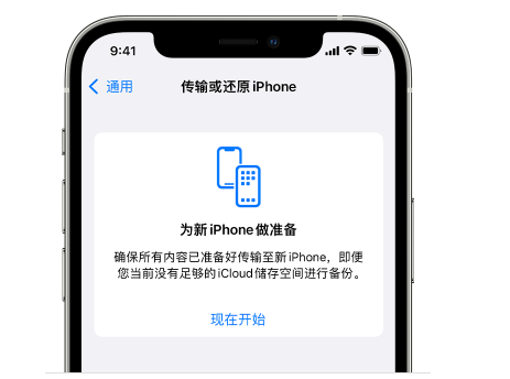 尖草坪苹果14维修网点分享iPhone14如何增加iCloud临时免费空间