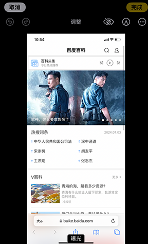 尖草坪iPhone维修服务分享iPhone怎么批量修图