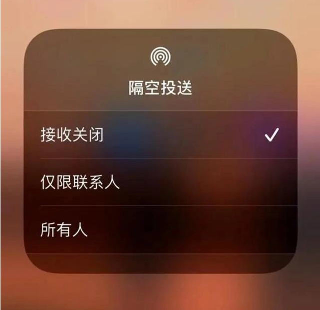 尖草坪苹果指定维修店分享iPhone如何避免隔空收到不雅照 