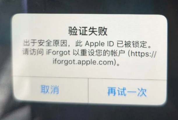 尖草坪iPhone维修分享iPhone上正常登录或使用AppleID怎么办 