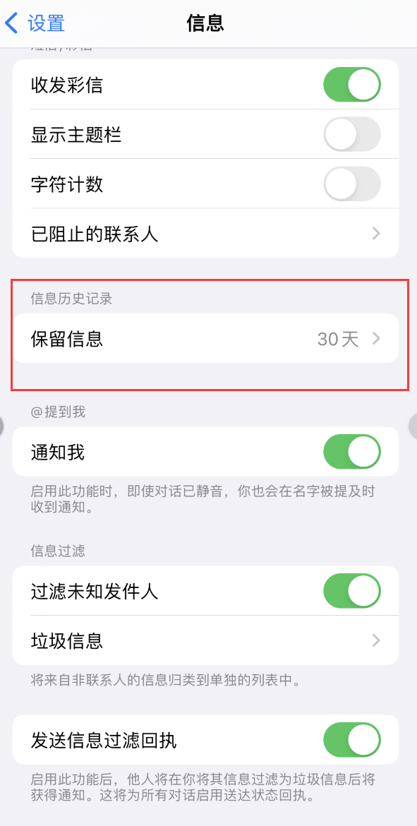 尖草坪Apple维修如何消除iOS16信息应用出现红色小圆点提示 