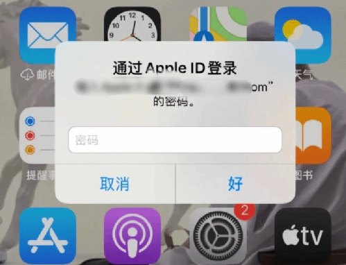 尖草坪苹果设备维修分享无故多次要求输入AppleID密码怎么办 