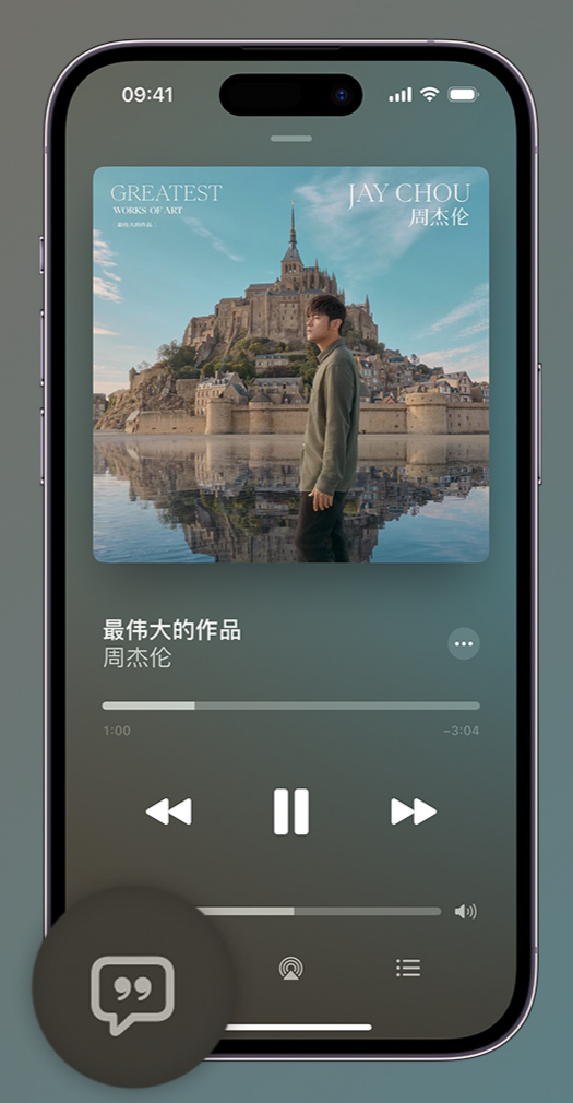 尖草坪iphone维修分享如何在iPhone上使用Apple Music全新唱歌功能 