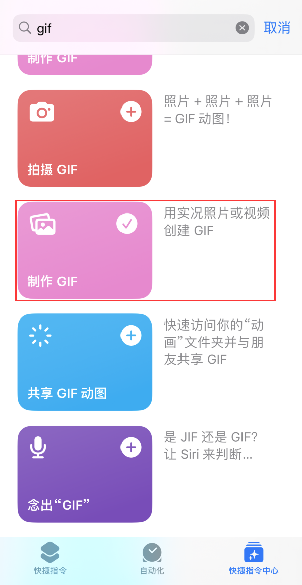 尖草坪苹果手机维修分享iOS16小技巧:在iPhone上制作GIF图片 