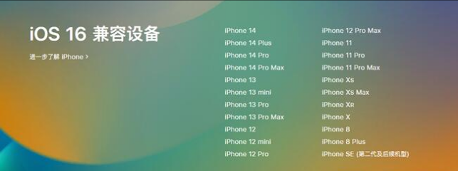 尖草坪苹果手机维修分享:iOS 16.4 Beta 3支持哪些机型升级？ 