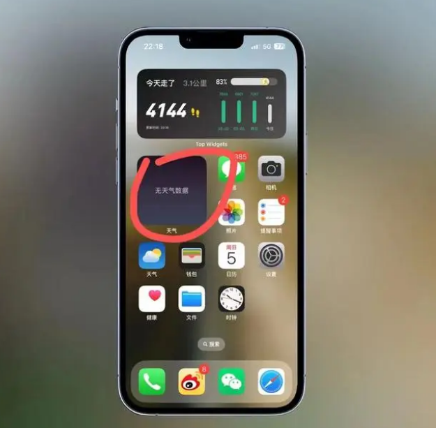 尖草坪苹果手机维修分享:iOS16主屏幕天气小组件无法正常工作怎么办？ 