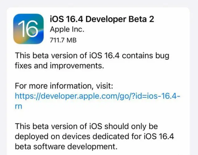 尖草坪苹果手机维修分享：iOS16.4 Beta2升级建议 