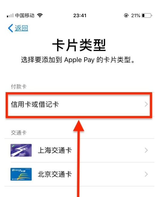 尖草坪苹果手机维修分享使用Apple pay支付的方法 