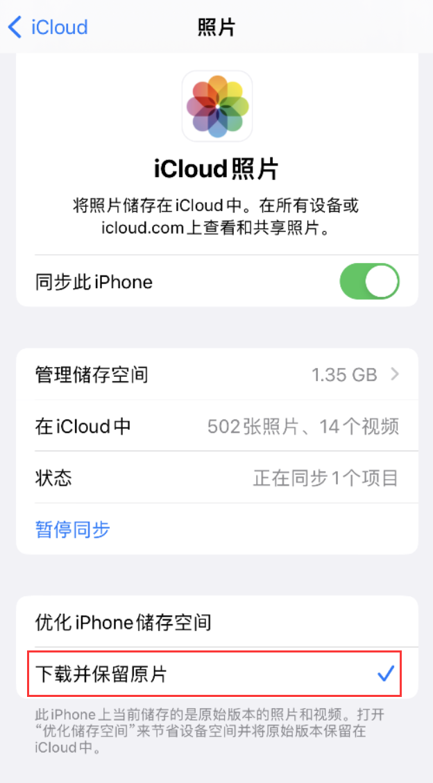 尖草坪苹果手机维修分享iPhone 无法加载高质量照片怎么办 