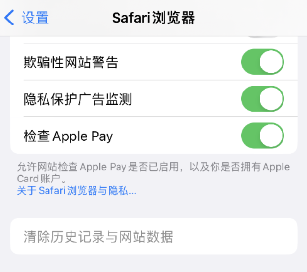 尖草坪苹果手机维修分享Safari 浏览器清除历史记录无法使用怎么办 