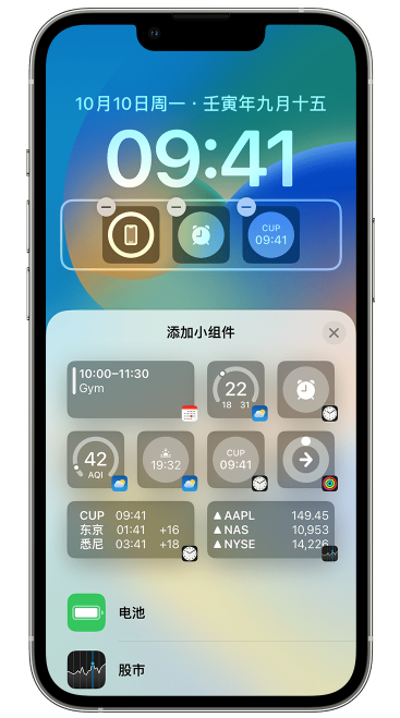 尖草坪苹果维修网点分享iOS 16 如何在锁屏上添加小组件？点击无响应如何解决？ 