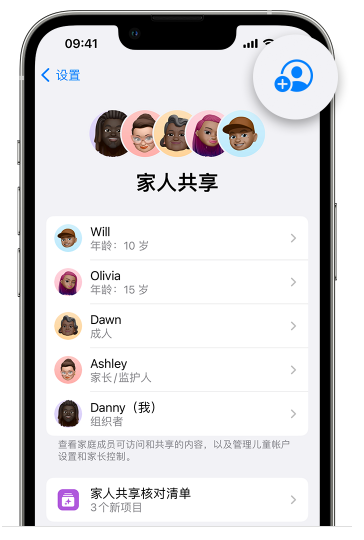 尖草坪苹果维修网点分享iOS 16 小技巧：通过“家人共享”为孩子创建 Apple ID 