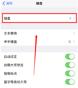 尖草坪苹果14维修分享iPhone14 Plus设置手写输入的方法 