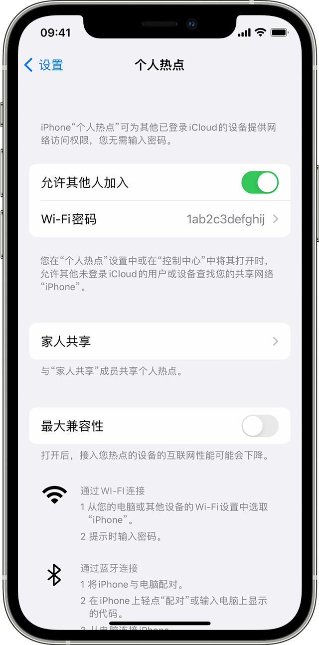 尖草坪苹果14维修分享iPhone 14 机型无法开启或使用“个人热点”怎么办 