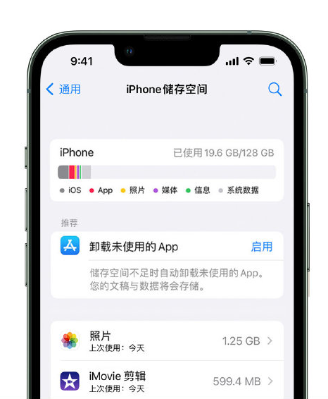 尖草坪苹果14维修店分享管理 iPhone 14 机型储存空间的方法 