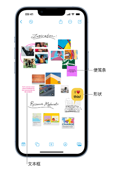 尖草坪苹果服务点分享在 iPhone 上创建和管理”无边记”看板的新功能 