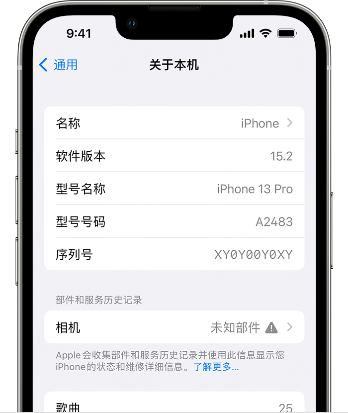 尖草坪苹果维修分享iPhone 出现提示相机“未知部件”是什么原因？ 