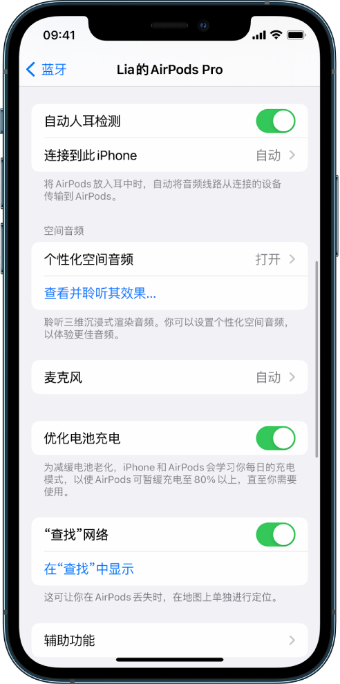 尖草坪苹果手机维修分享如何通过 iPhone “查找”功能定位 AirPods 