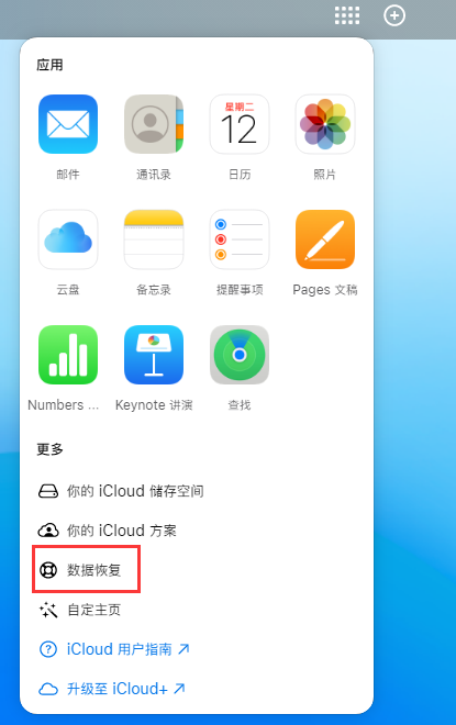 尖草坪苹果手机维修分享iPhone 小技巧：通过苹果 iCloud 官网恢复已删除的文件 