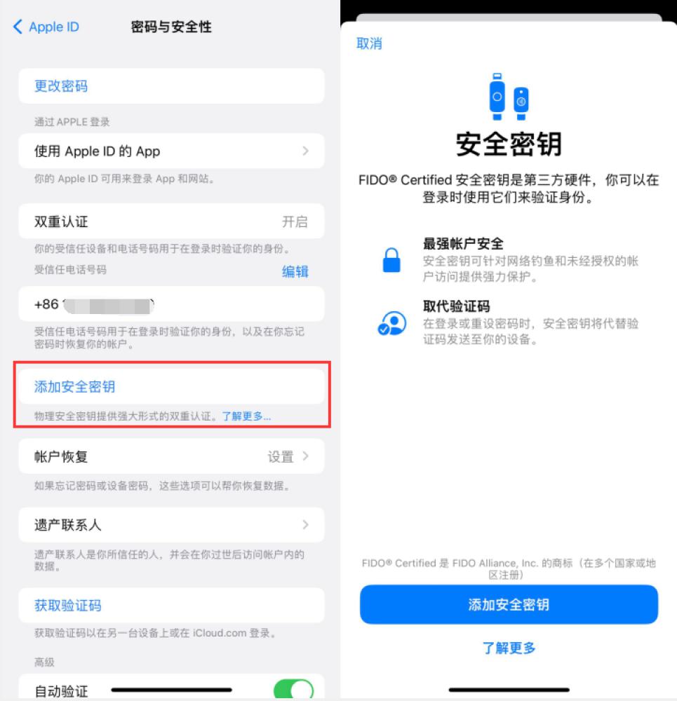 尖草坪苹果服务网点分享物理安全密钥有什么用？iOS 16.3新增支持物理安全密钥会更安全吗？ 