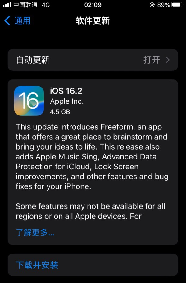 尖草坪苹果服务网点分享为什么说iOS 16.2 RC版非常值得更新 