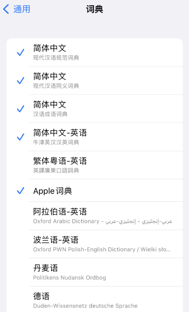 尖草坪苹果14维修分享 iPhone 14 系列使用技巧：灵活运用“搜索”功能 