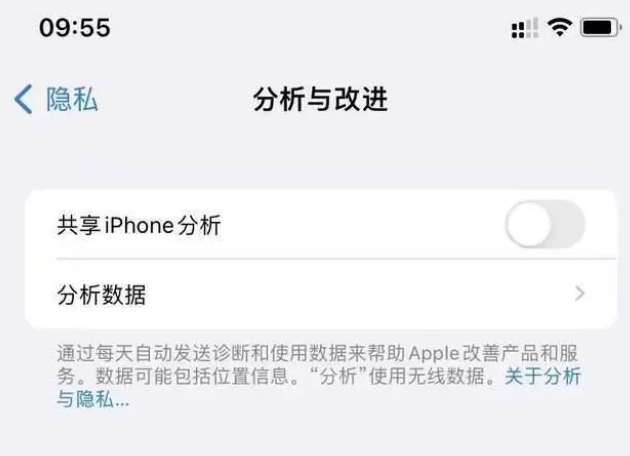 尖草坪苹果手机维修分享iPhone如何关闭隐私追踪 