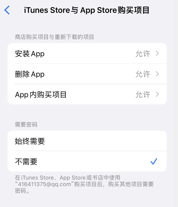 尖草坪苹果14维修分享误删除或找不到 iPhone 14 系列机型中的内置应用怎么办 