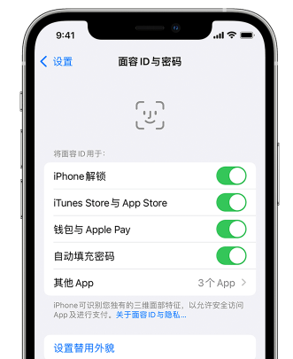 尖草坪苹果手机维修分享升级iOS 16 后 Face ID不可用怎么办 