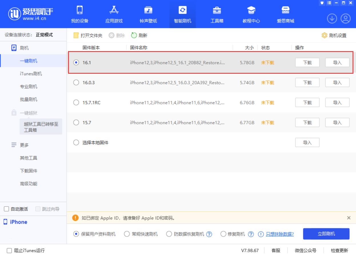 尖草坪苹果手机维修分享iOS 16.1正式版新增了哪些新功能 