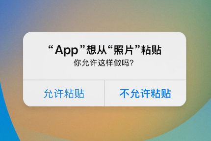 尖草坪苹果手机维修分享iPhone 复制粘贴弹窗太烦人？终于可以在 iOS 16.1 中设置关闭了 